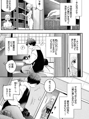 COMIC BAVEL 2025年3月号 [DL版]_103