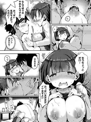 COMIC BAVEL 2025年3月号 [DL版]_517