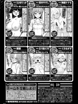 COMIC BAVEL 2025年3月号 [DL版]_578