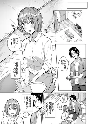 COMIC BAVEL 2025年3月号 [DL版]_051