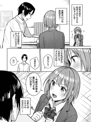 COMIC BAVEL 2025年3月号 [DL版]_050