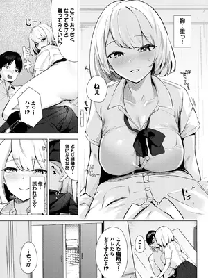 COMIC BAVEL 2025年3月号 [DL版]_529