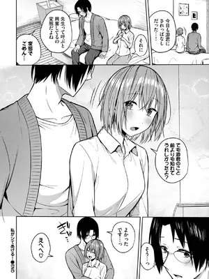 COMIC BAVEL 2025年3月号 [DL版]_070