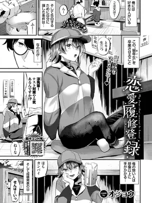 COMIC BAVEL 2025年3月号 [DL版]_025