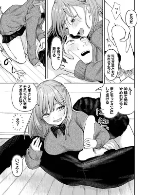 COMIC BAVEL 2025年3月号 [DL版]_131