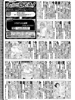 COMIC BAVEL 2025年3月号 [DL版]_582
