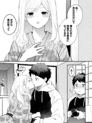 COMIC BAVEL 2025年3月号 [DL版]_105
