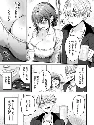 COMIC BAVEL 2025年3月号 [DL版]_073