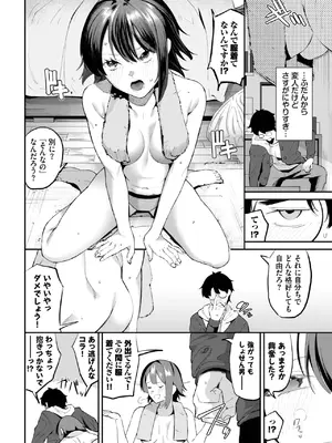 COMIC BAVEL 2025年3月号 [DL版]_028