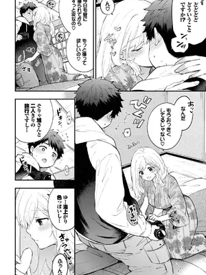 COMIC BAVEL 2025年3月号 [DL版]_106