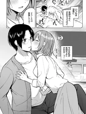 COMIC BAVEL 2025年3月号 [DL版]_052