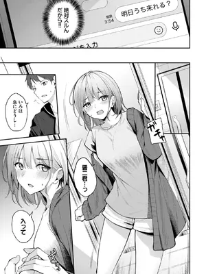 COMIC BAVEL 2025年3月号 [DL版]_283
