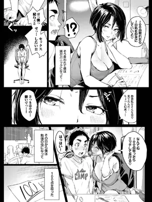 COMIC BAVEL 2025年3月号 [DL版]_486