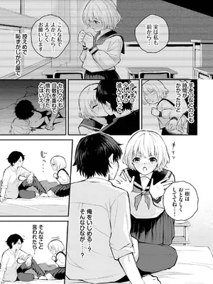 COMIC BAVEL 2025年3月号 [DL版]_387