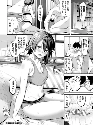 COMIC BAVEL 2025年3月号 [DL版]_048