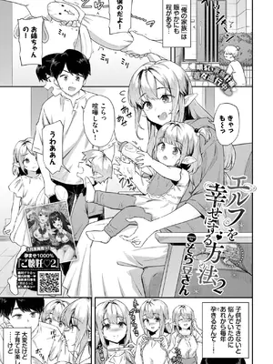 COMIC BAVEL 2025年3月号 [DL版]_091