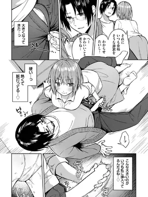 COMIC BAVEL 2025年3月号 [DL版]_054
