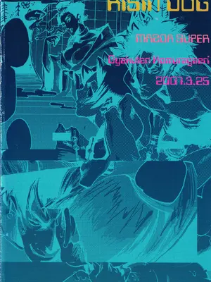 [逆転腓返り (マツダスーパー)] RISIN'DOG (サムライチャンプルー)_34