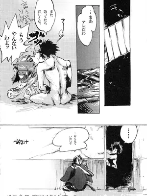 [逆転腓返り (マツダスーパー)] RISIN'DOG (サムライチャンプルー)_27