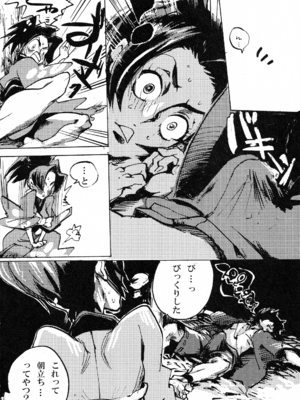 [逆転腓返り (マツダスーパー)] RISIN'DOG (サムライチャンプルー)_07