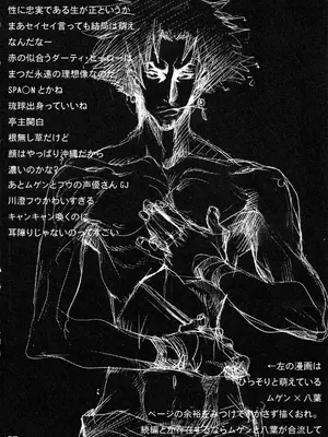[逆転腓返り (マツダスーパー)] RISIN'DOG (サムライチャンプルー)_29