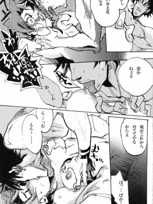 [逆転腓返り (マツダスーパー)] RISIN'DOG (サムライチャンプルー)_16
