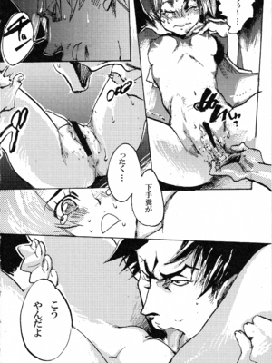 [逆転腓返り (マツダスーパー)] RISIN'DOG (サムライチャンプルー)_19