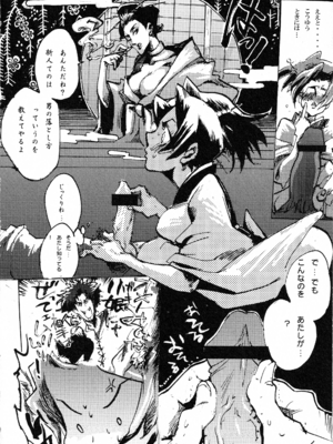 [逆転腓返り (マツダスーパー)] RISIN'DOG (サムライチャンプルー)_09