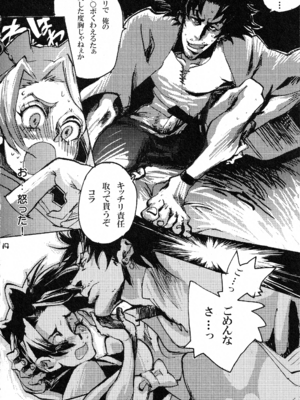 [逆転腓返り (マツダスーパー)] RISIN'DOG (サムライチャンプルー)_13