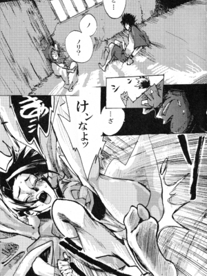 [逆転腓返り (マツダスーパー)] RISIN'DOG (サムライチャンプルー)_12