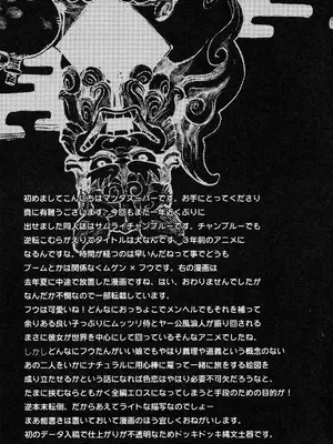 [逆転腓返り (マツダスーパー)] RISIN'DOG (サムライチャンプルー)_04