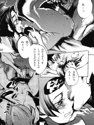 [逆転腓返り (マツダスーパー)] RISIN'DOG (サムライチャンプルー)_21