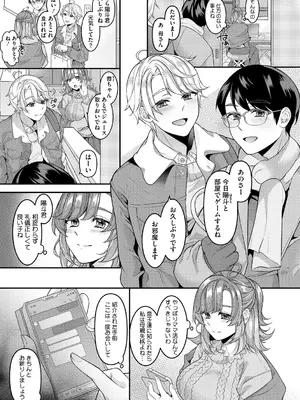 [幸せな朝食。] ママだって雌なんだから [DL版]_109