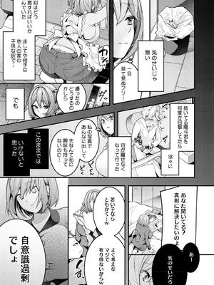 [幸せな朝食。] ママだって雌なんだから [DL版]_083