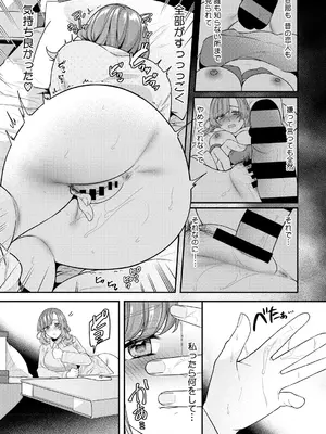 [幸せな朝食。] ママだって雌なんだから [DL版]_123