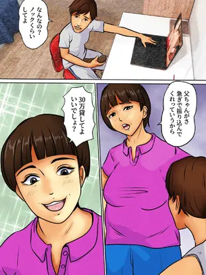 [そんたく工房] 童貞息子と金をせびる母_07