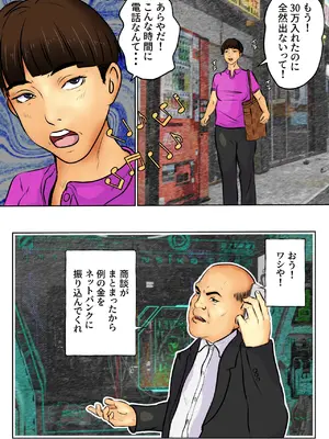 [そんたく工房] 童貞息子と金をせびる母_03