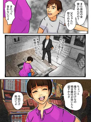 [そんたく工房] 童貞息子と金をせびる母_08