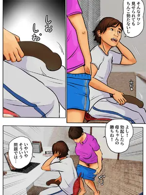 [そんたく工房] 童貞息子と金をせびる母_11