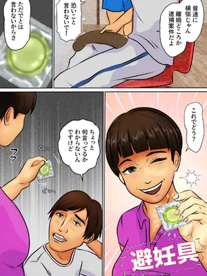 [そんたく工房] 童貞息子と金をせびる母_09