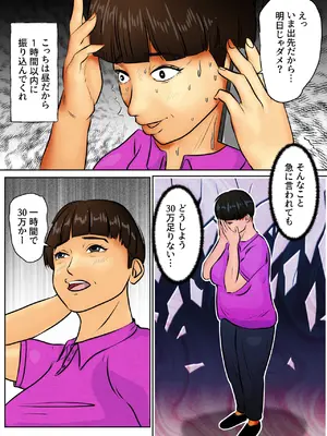 [そんたく工房] 童貞息子と金をせびる母_04
