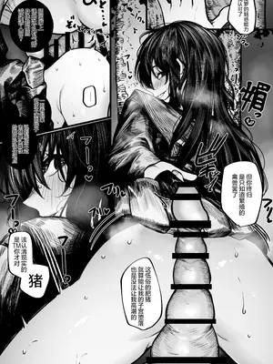 [じゅらい] 祓屋さんは孕袋になんかされない [中国翻訳]_05
