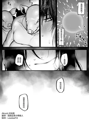 [じゅらい] 祓屋さんは孕袋になんかされない [中国翻訳]_10