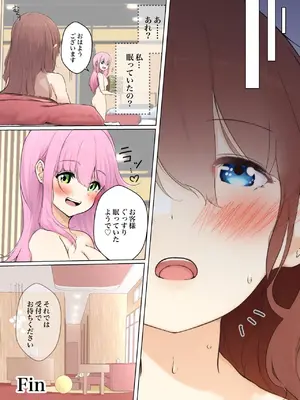 [シラログ屋 (まるかな正麺)] 美咲がリフレヘ行ったら淫魔触手堕ちされた_41