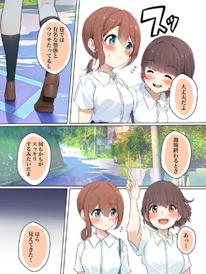 [シラログ屋 (まるかな正麺)] 美咲がリフレヘ行ったら淫魔触手堕ちされた_05