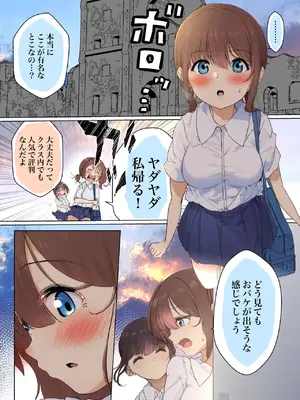 [シラログ屋 (まるかな正麺)] 美咲がリフレヘ行ったら淫魔触手堕ちされた_06