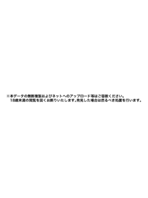 [シラログ屋 (まるかな正麺)] 美咲がリフレヘ行ったら淫魔触手堕ちされた_03