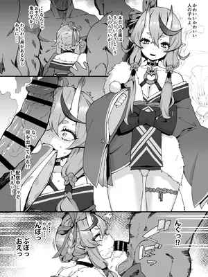 [ぽっこら] み〇と様と人の子ら