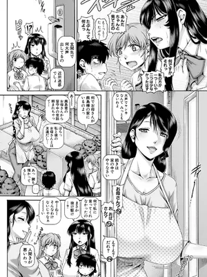 [TYPE.90] ボッチ様の痴女カノジョ [DL版]_145