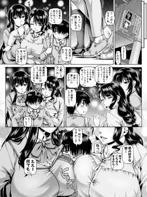 [TYPE.90] ボッチ様の痴女カノジョ [DL版]_100
